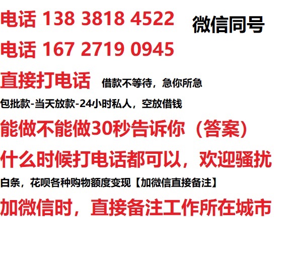 莘县借钱上门放款|莘县线下个人借贷周转|莘县私人放款联系方式